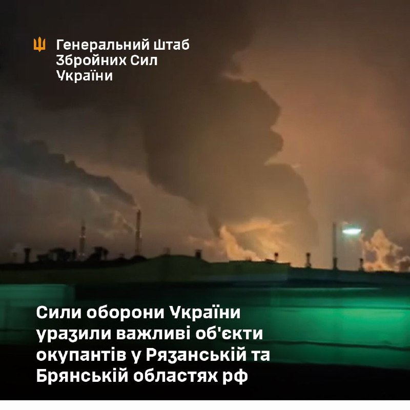 Ukrayna Silahlı Kuvvetleri Genelkurmay Başkanlığı, Ryazan'daki petrol rafinerisi ve Bryansk'taki Kremniy El yarı iletken üretim şirketine gece boyunca drone saldırıları düzenlendiğini doğruladı