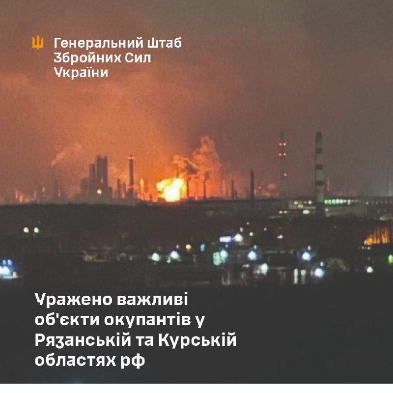 Ukrayna Silahlı Kuvvetleri Genelkurmay Başkanlığı, Ryazan petrol rafinerisine bir drone saldırısı daha gerçekleştiğini doğruladı