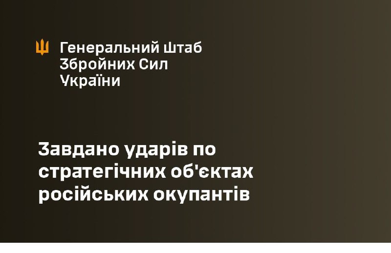 General Staff of Armed forces of Ukraine claims drone strikes at the Moscow Oil refinery and Stalnoy Kon(Steel Horse) oil depot in Oryol region