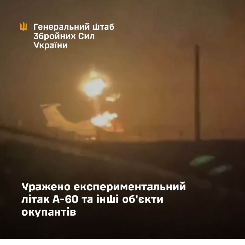 General Staff of the Armed Forces of Ukraine: on the night of November 25, units of the Missile Forces and artillery in cooperation with the Special Operations Forces, the Coastal Missile Forces of the Navy and the Forces of Unmanned Systems using Bars jet UAVs and Neptun cruise missiles successfully struck several Russian strategic objects. In the city of Taganrog, Rostov Region, the damage was recorded to the Aircraft Repair Plant TANTK named after Beriev and the Molniya - Atlant Aero UAV production enterprise. In addition, units of the Defense Forces of Ukraine successfully struck the Sheskharis oil terminal in Novorossiysk, as well as the Tuapse oil refinery in Krasnodar Territory