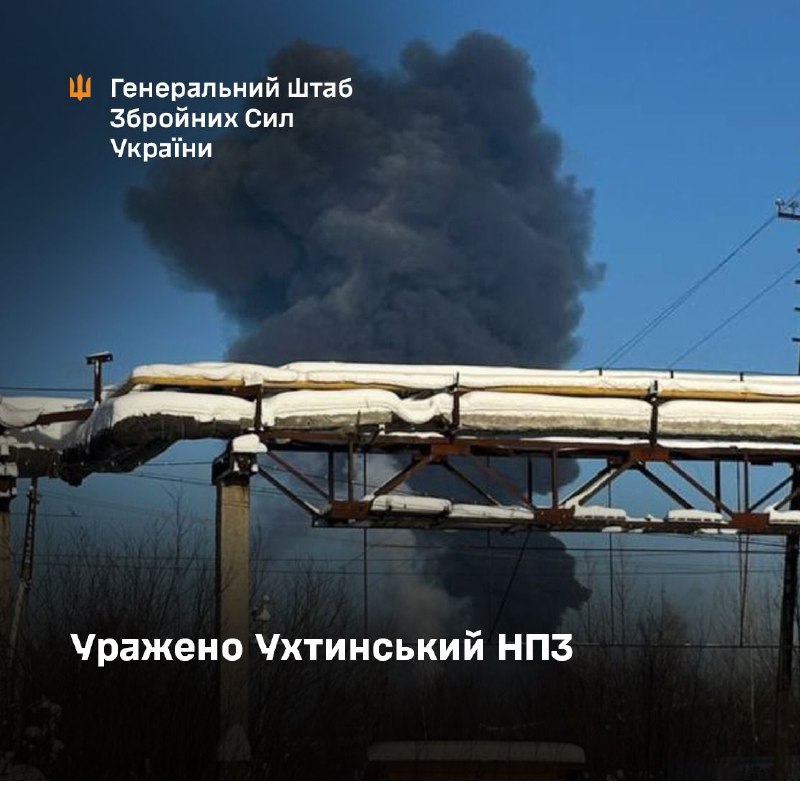 The General Staff of the Armed Forces of Ukraine confirmed the strike on the oil refinery in Ukhta