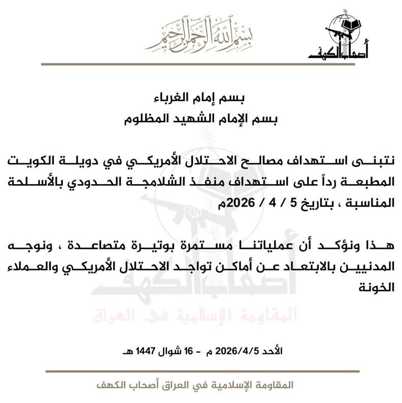 Pro-Iran Iraqi militia Ashab al-Kahf claims responsibility for targeting American interests in Kuwait, saying the attack was in response to the U.S. strike on the Shalamcheh border crossing