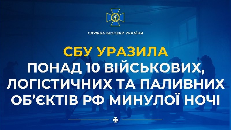 The UAVs of the Security Service of Ukraine hit: Two patrol boats of the project 12150 Mangust in the Black Sea; Hangars with military equipment and special equipment at the Bagerove air base in the temporarily occupied territory of the Autonomous Republic of Crimea; Three stationary radar stations used by the  to detect unmanned boats and attack UAVs; Car ferries Yeisk and Maria at the Crimea ferry terminal in Kerch; Car ferries Lavrenty and Panagia in the port of Kavkaz; Three tanks of the oil product transshipment complex in the port of Kavkaz; Railway warehouse with tanks at the Kavkaz cargo station; Tank park of the oil depot in the settlement of Vyazniki, Stavropol Territory, Russia